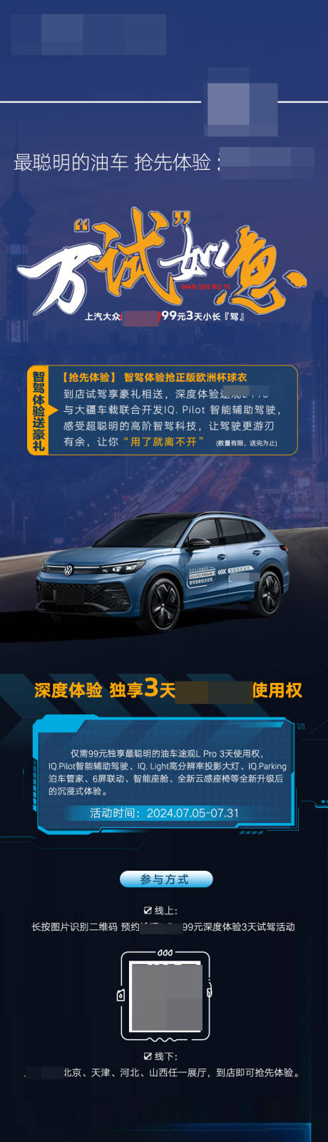 源文件下载【享设计】搜索编号：65980026808553679【活动长图】