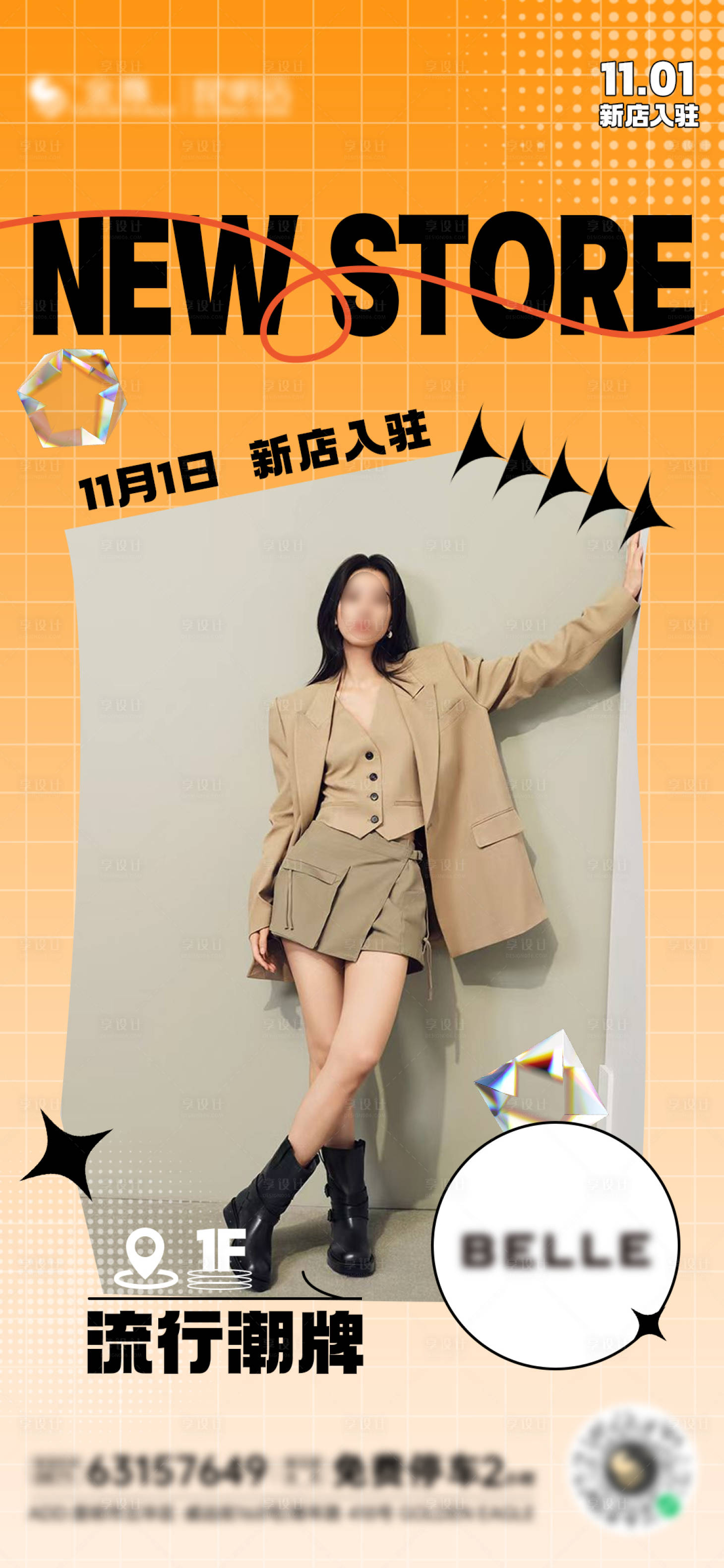 源文件下載【享設(shè)計(jì)】搜索編號(hào)：23310026596283999【新店開業(yè)入駐酸性高級(jí)海報(bào)】