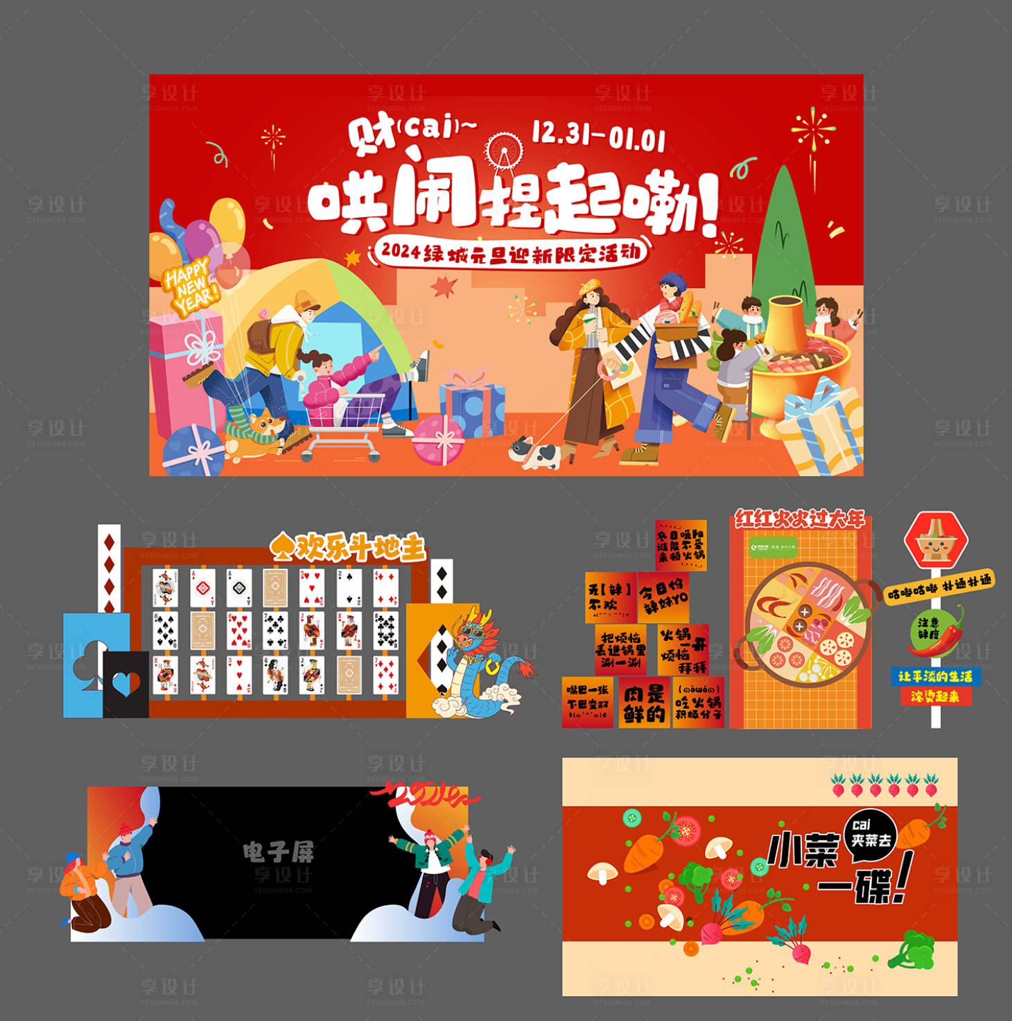 源文件下载【火锅】编号：38670026682068896