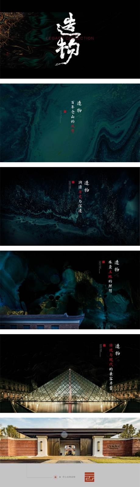 源文件下载【享设计】搜索编号：73560026917607630【地产绿金别墅洋房高端提案设计】