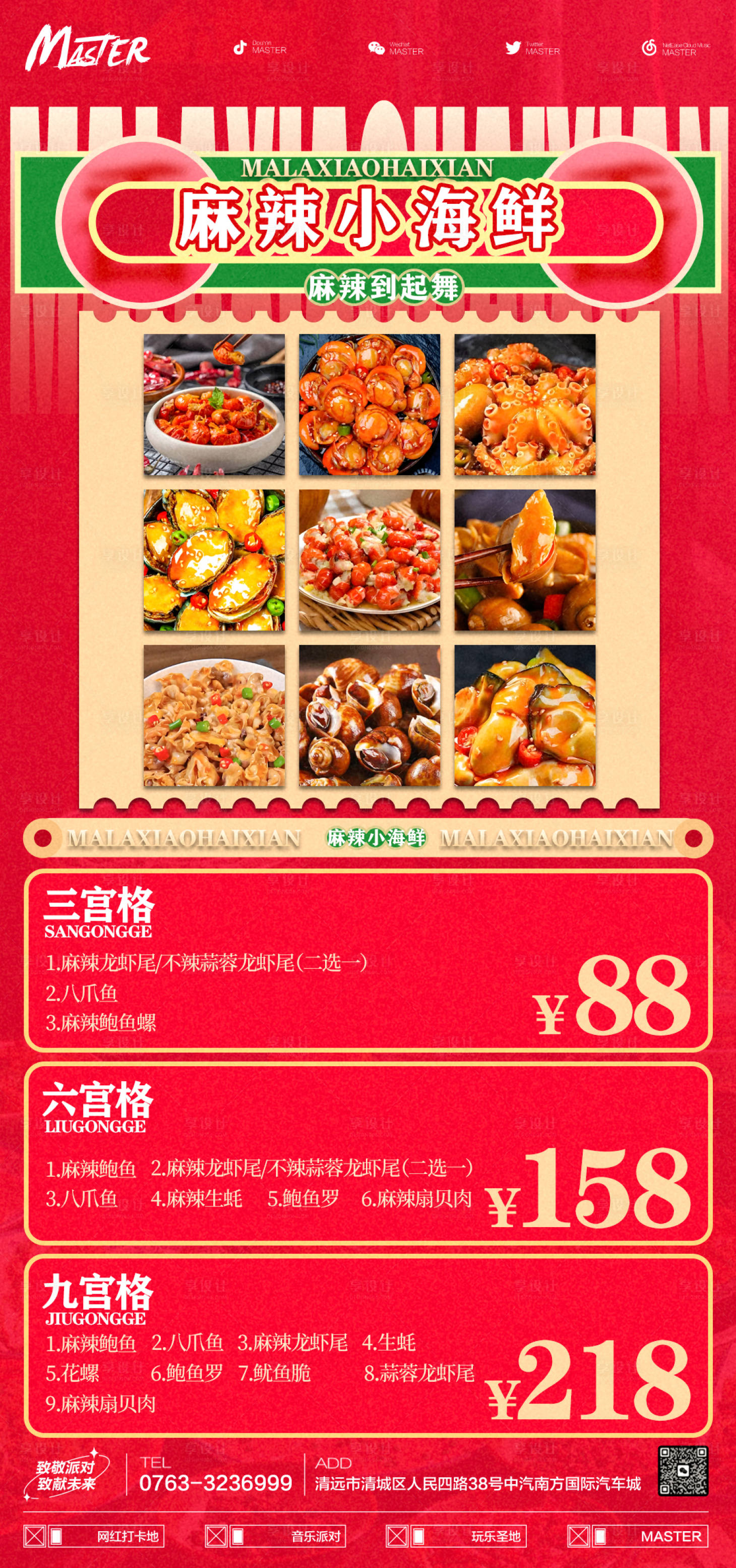 源文件下载【享设计】搜索编号：38720026693594116【酒吧小吃海报】