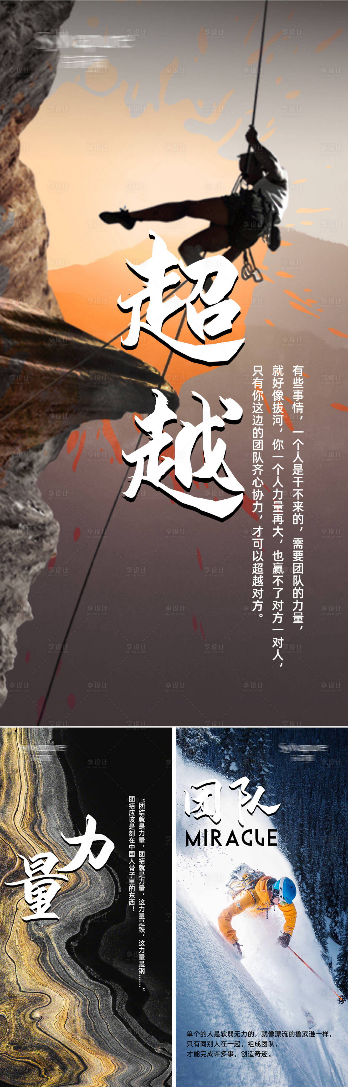 源文件下載【享設計】搜索編號：54330026556657214【勵志早安海報】
