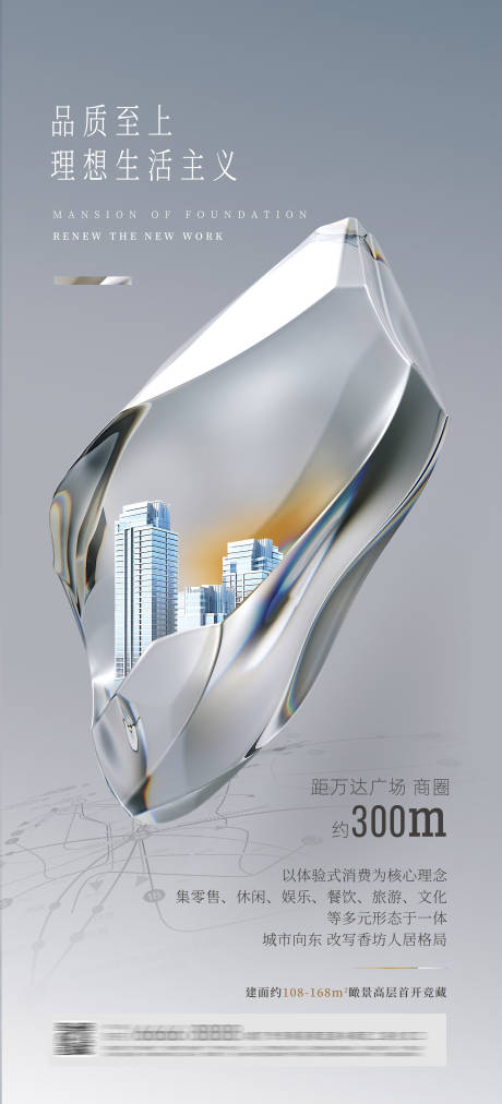 源文件下载【享设计】搜索编号：56740027025596799【品质至上海报】