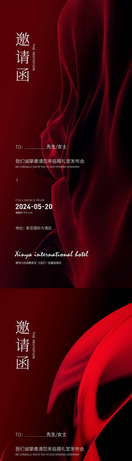 源文件下载【享设计】搜索编号：93590026823549345【医美邀请函海报】