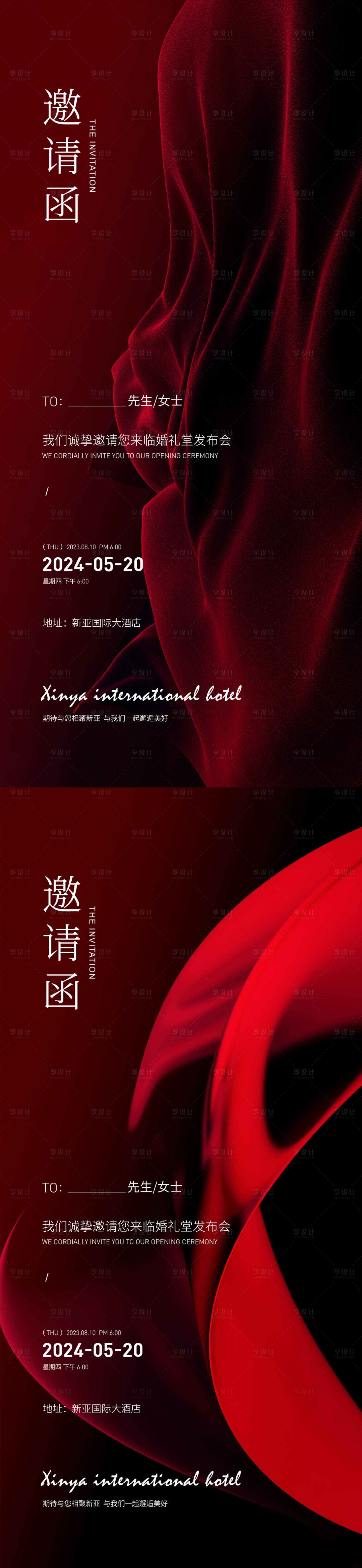 源文件下载【享设计】搜索编号：93590026823549345【医美邀请函海报】
