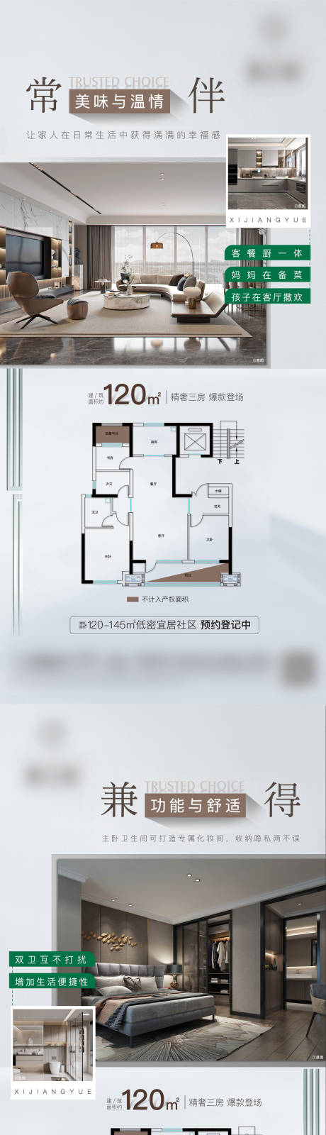 源文件下载【享设计】搜索编号：44410026803236746【户型价值海报】