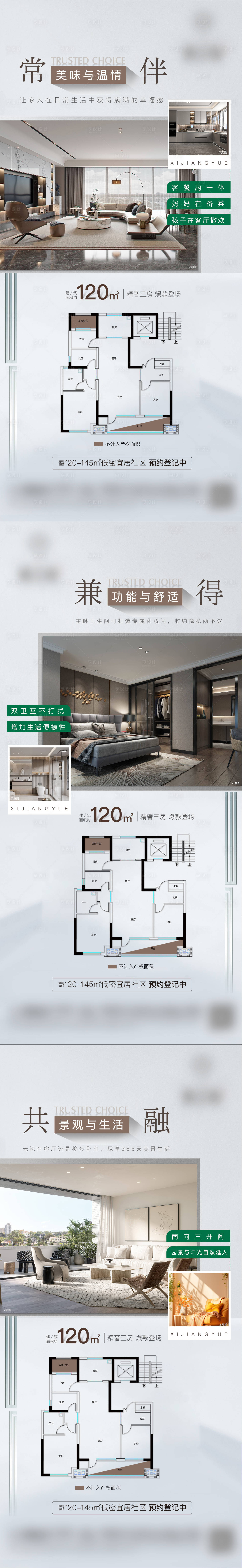 源文件下载【享设计】搜索编号：44410026803236746【户型价值海报】
