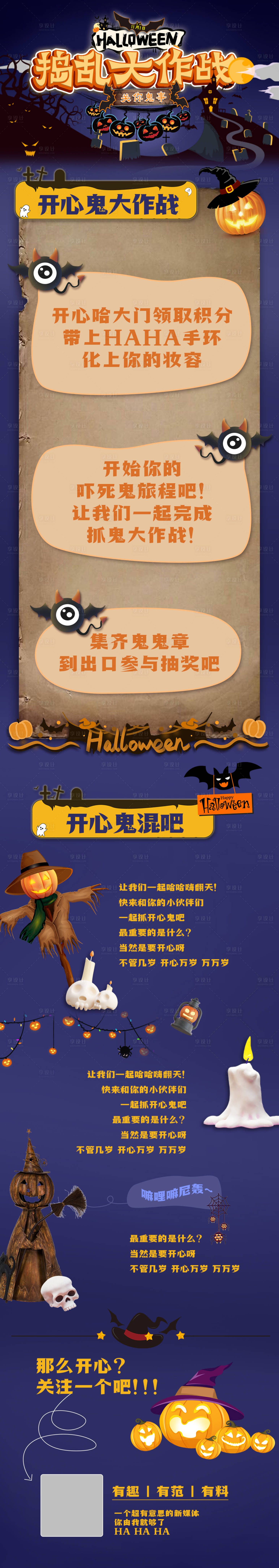 源文件下載【享設計】搜索編號：87880026875096203【萬圣節長圖海報】