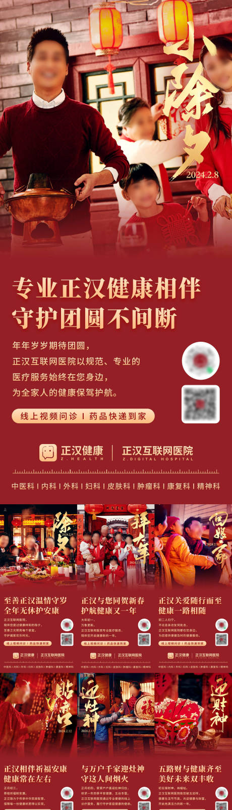 源文件下载【新年节日海报 】编号：94230026627321985