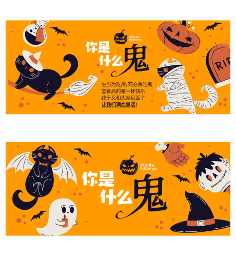 源文件下载【万圣节banner】编号：81180026765317322