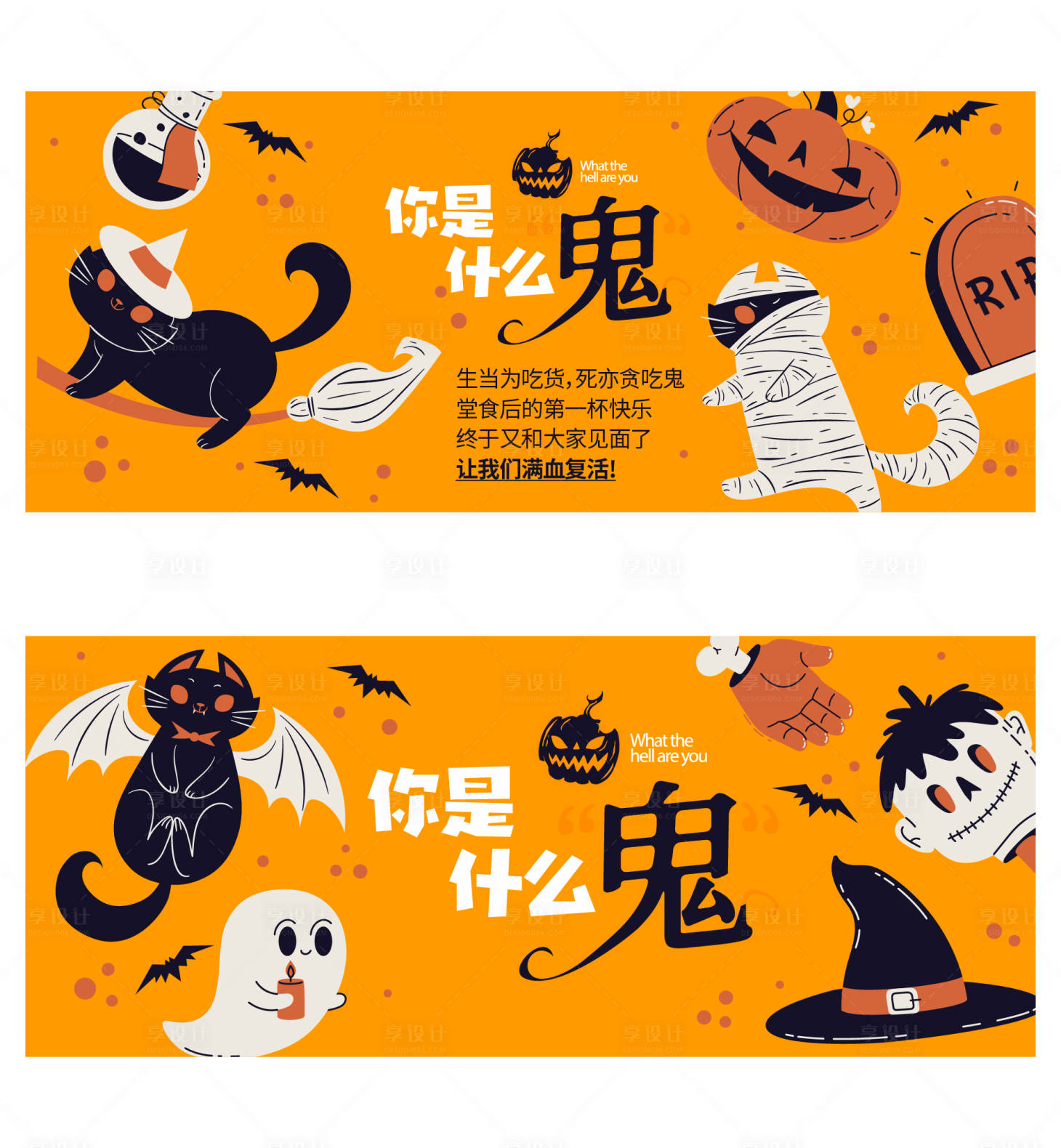 源文件下载【万圣节banner】编号：81180026765317322