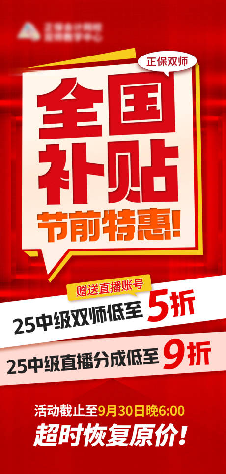 源文件下載【享設(shè)計】搜索編號：13060026991508271【優(yōu)惠活動海報】