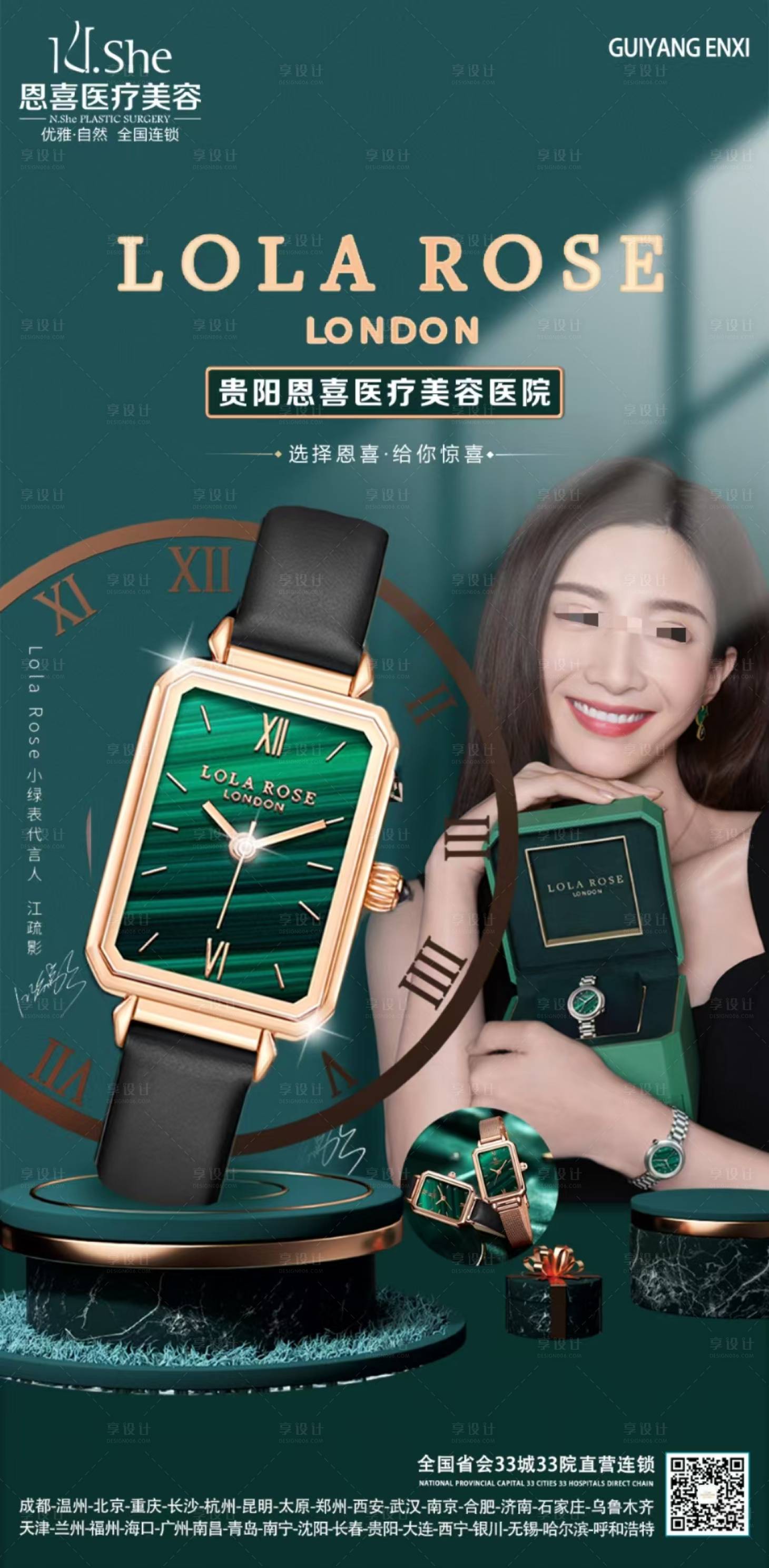 源文件下載【享設計】搜索編號：63340026759241641【活動禮品海報】