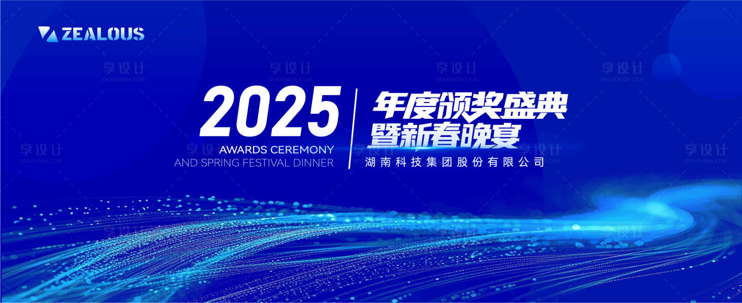 源文件下载【享设计】搜索编号：47080026731267372【年会颁奖科技光束背景海报】