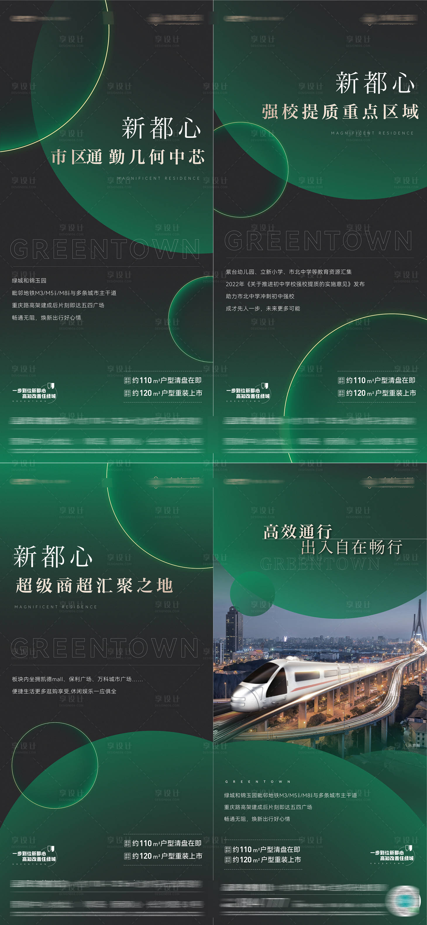 源文件下载【地产价值点绿金系列海报】编号：87590026759809500