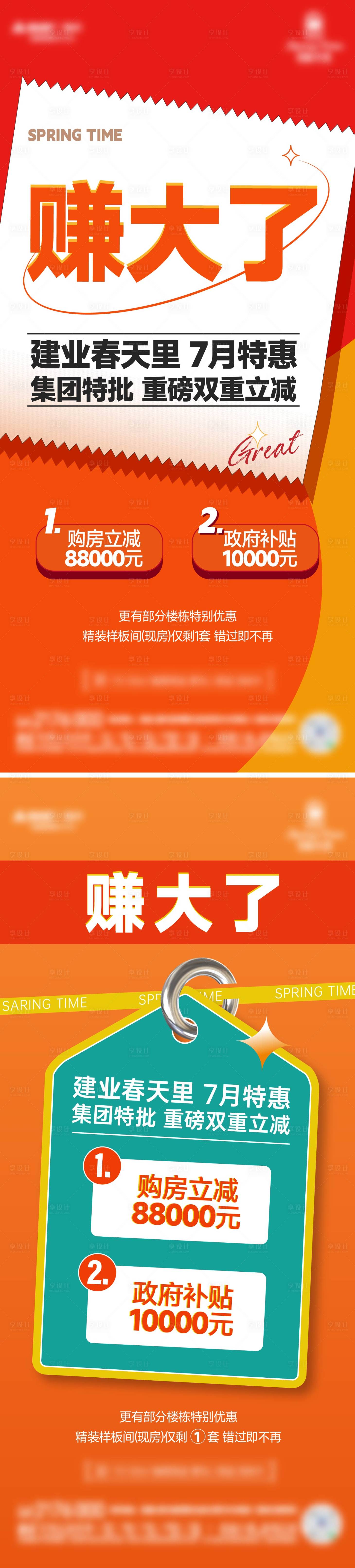 源文件下载【享设计】搜索编号：40630026825396336【大字报政策】