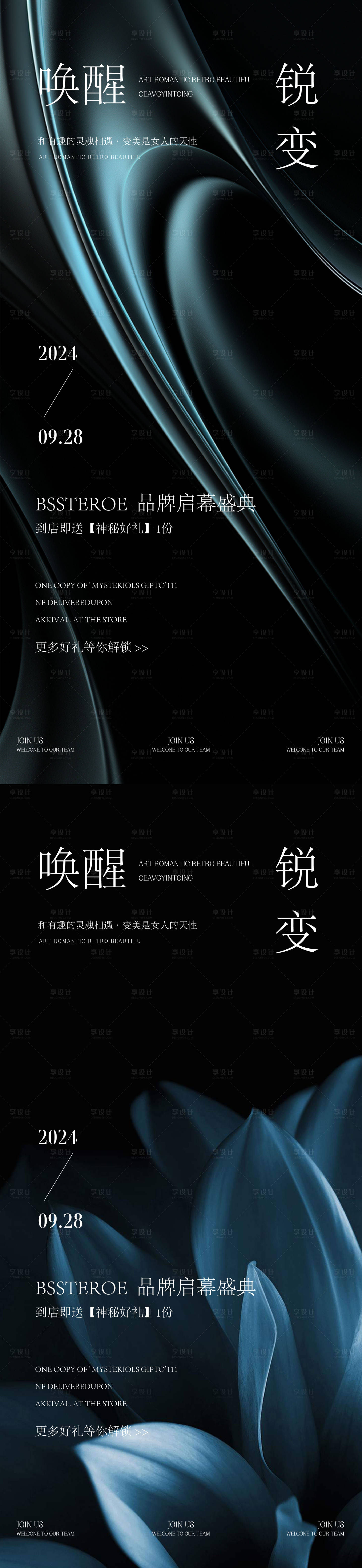 源文件下载【享设计】搜索编号：65380026630263456【医美邀请函活动海报】