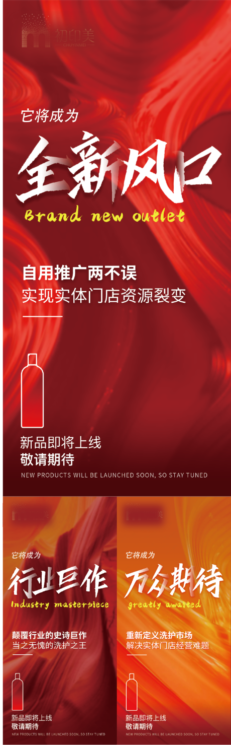 招商海报