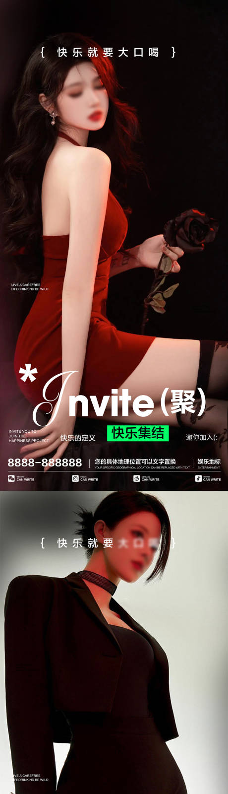 源文件下載【享設計】搜索編號：62850027053179879【酒吧夜店活動系列海報】