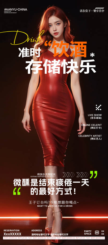源文件下载【酒吧夜店活动海报】编号：79780027043714479