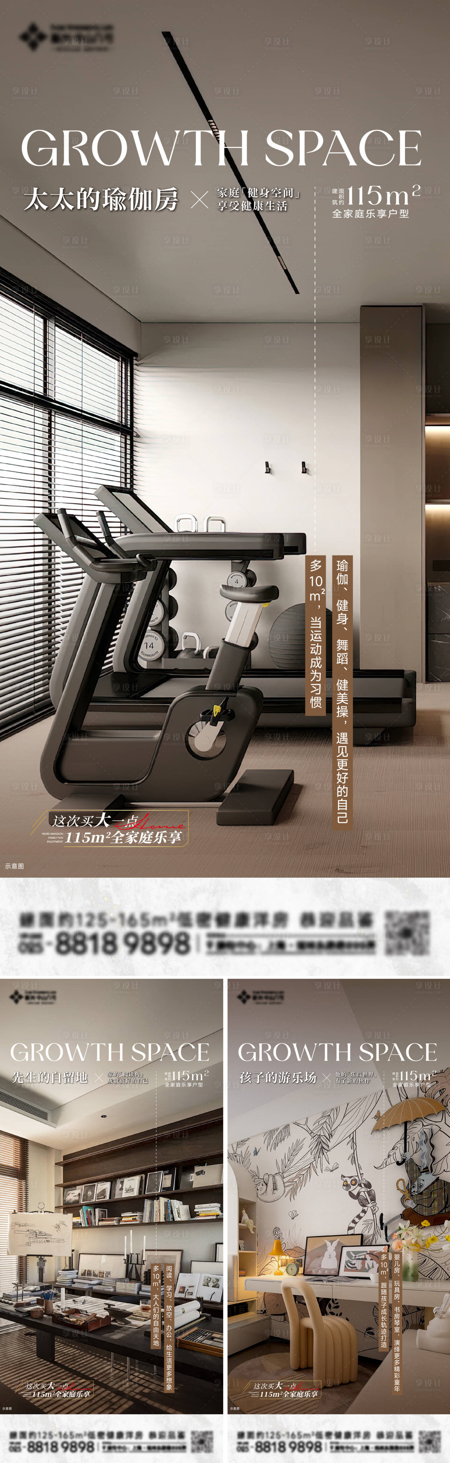 源文件下載【享設計】搜索編號：75350026624465163【戶型價值海報】