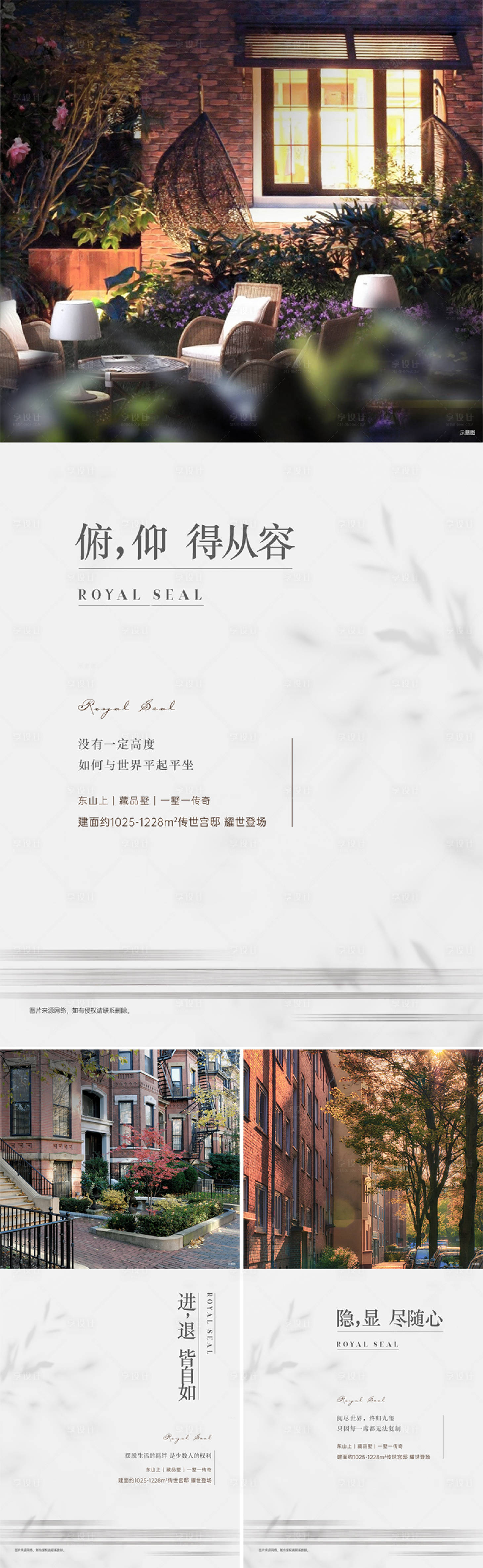 源文件下载【享设计】搜索编号：61760026875628383【系列海报】