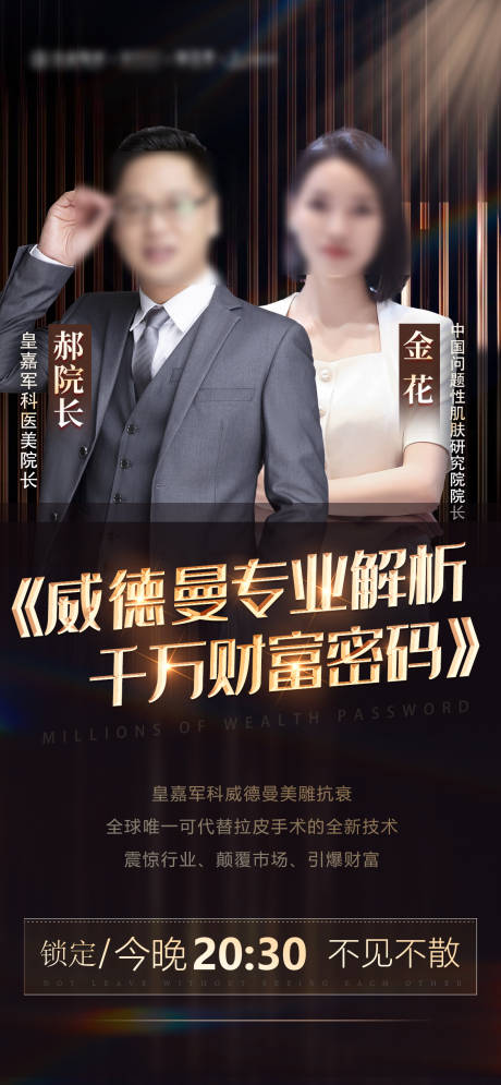 源文件下載【享設(shè)計】搜索編號：75540026777533841【人物導師海報】