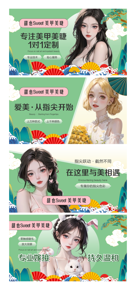 源文件下載【享設計】搜索編號：83420026791818733【美團大眾點評美甲卡通美睫banner】