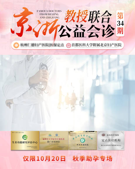 源文件下載【享設計】搜索編號：94000026847421377【醫療專家會診視頻框公益】