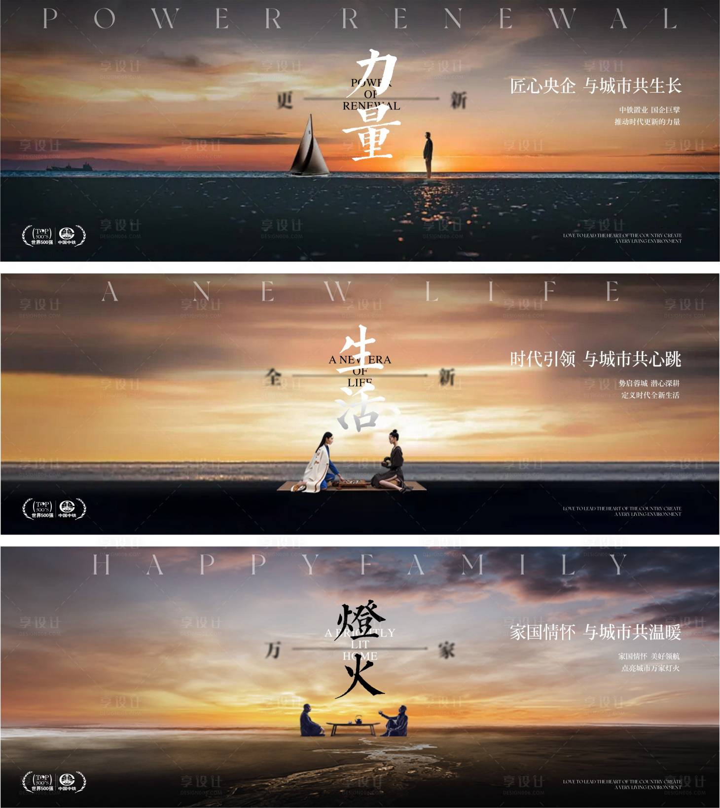 源文件下載【地產(chǎn)調(diào)性提報品牌大氣海報】編號：80440026993234193