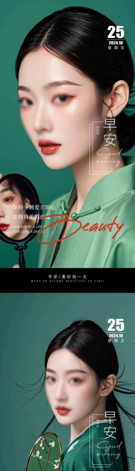 源文件下载【享设计】搜索编号：50800026803868980【医美 】