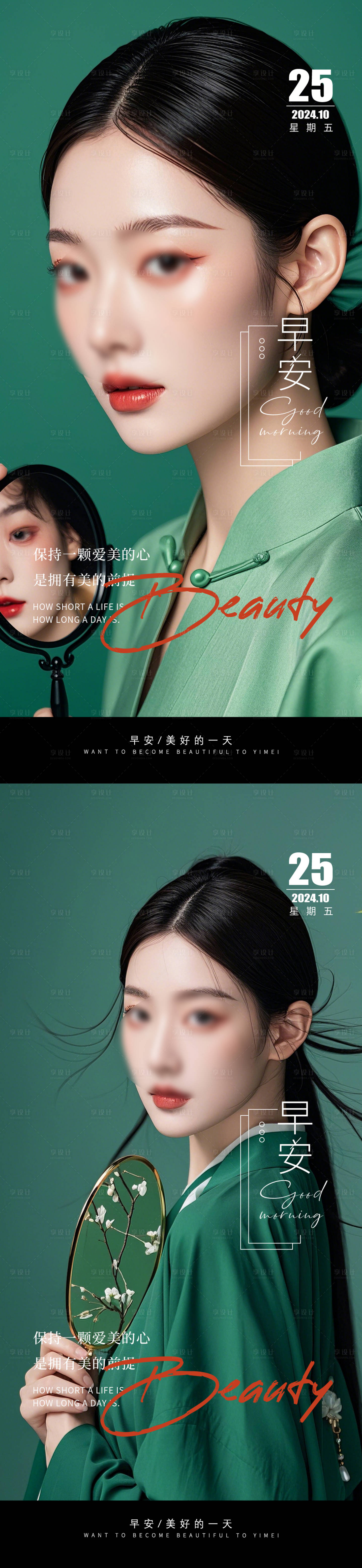 源文件下载【享设计】搜索编号：50800026803868980【医美 】