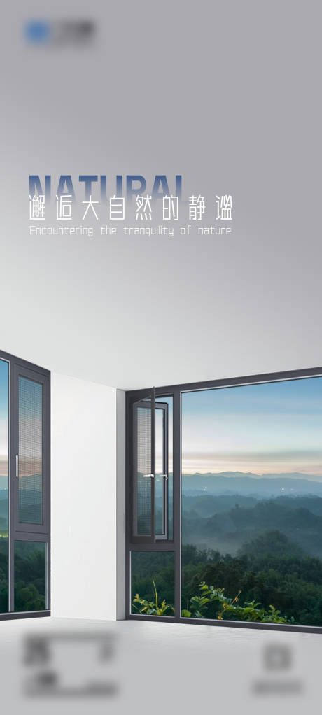 源文件下载【早安门窗别墅产品极简设计海报】编号：62430026569436459