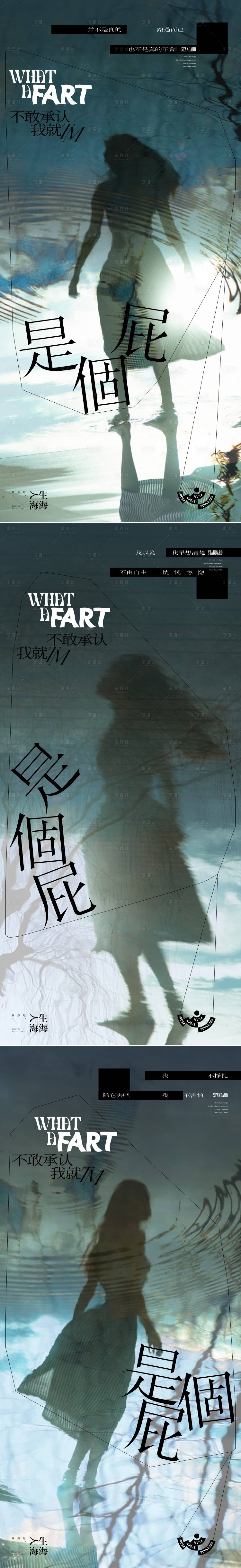 源文件下載【享設計】搜索編號：55110026699377999【人物系列海報】