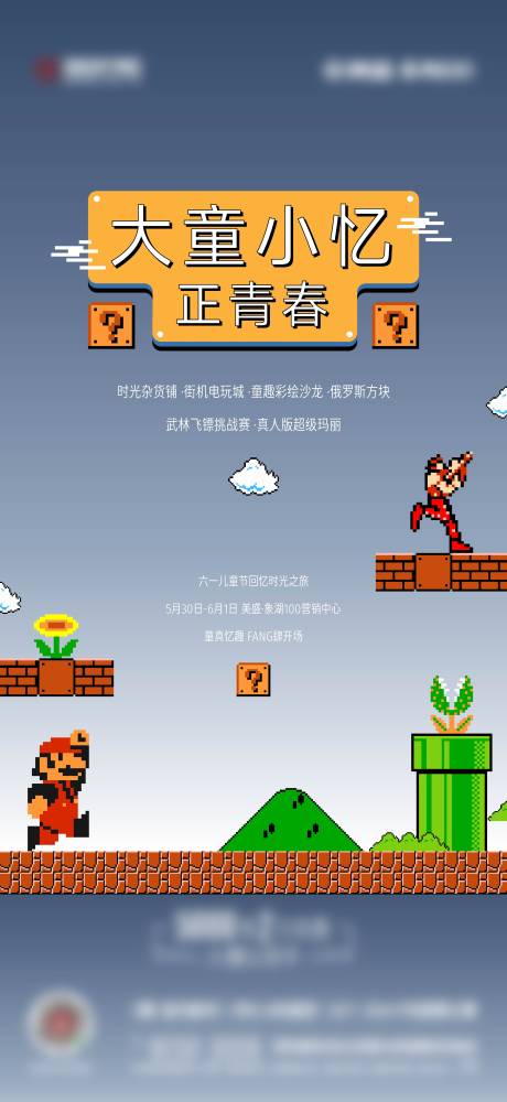 源文件下載【享設(shè)計(jì)】搜索編號(hào)：20500026747315729【游戲海報(bào)】