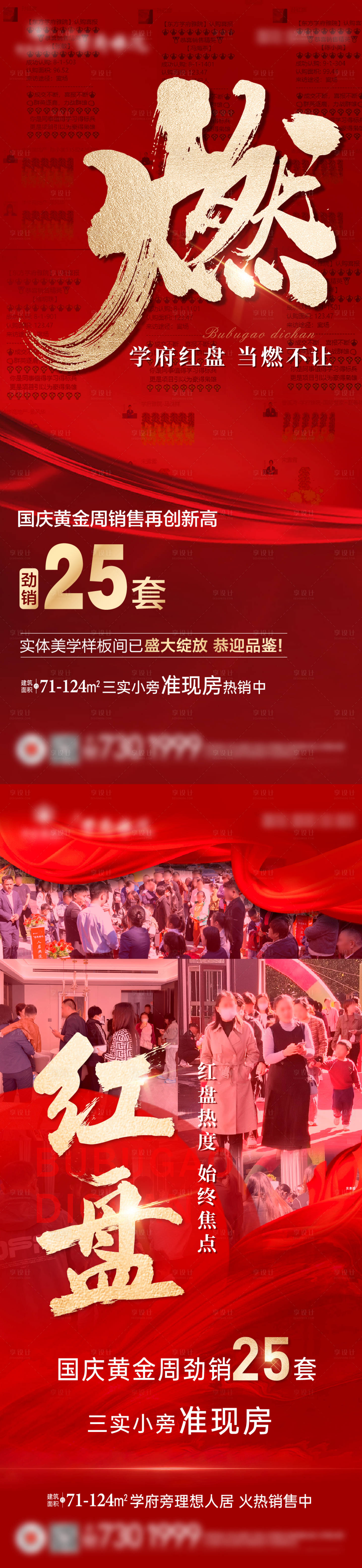 源文件下载【热销单图】编号：96700026932834414