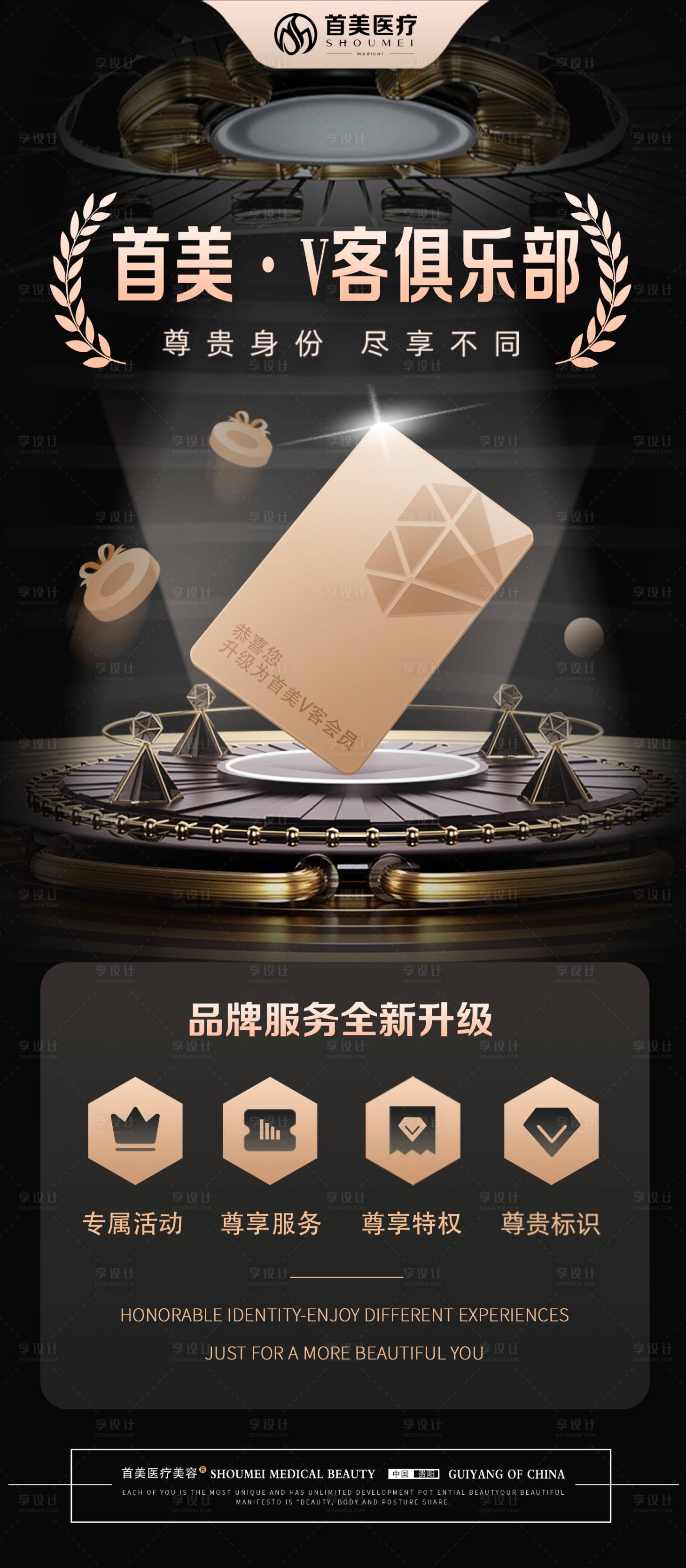 源文件下載【享設(shè)計(jì)】搜索編號(hào)：14940026835216091【會(huì)員活動(dòng)海報(bào)】