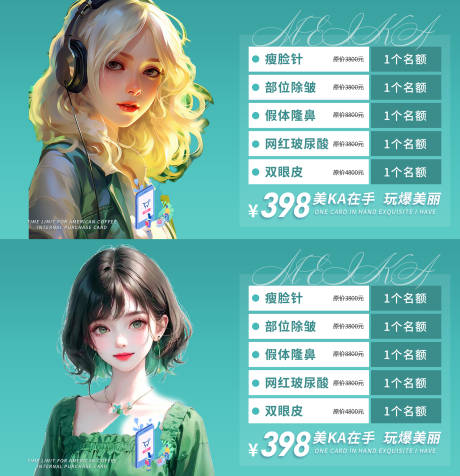 源文件下载【医美电商活动banner】编号：33440026683762324