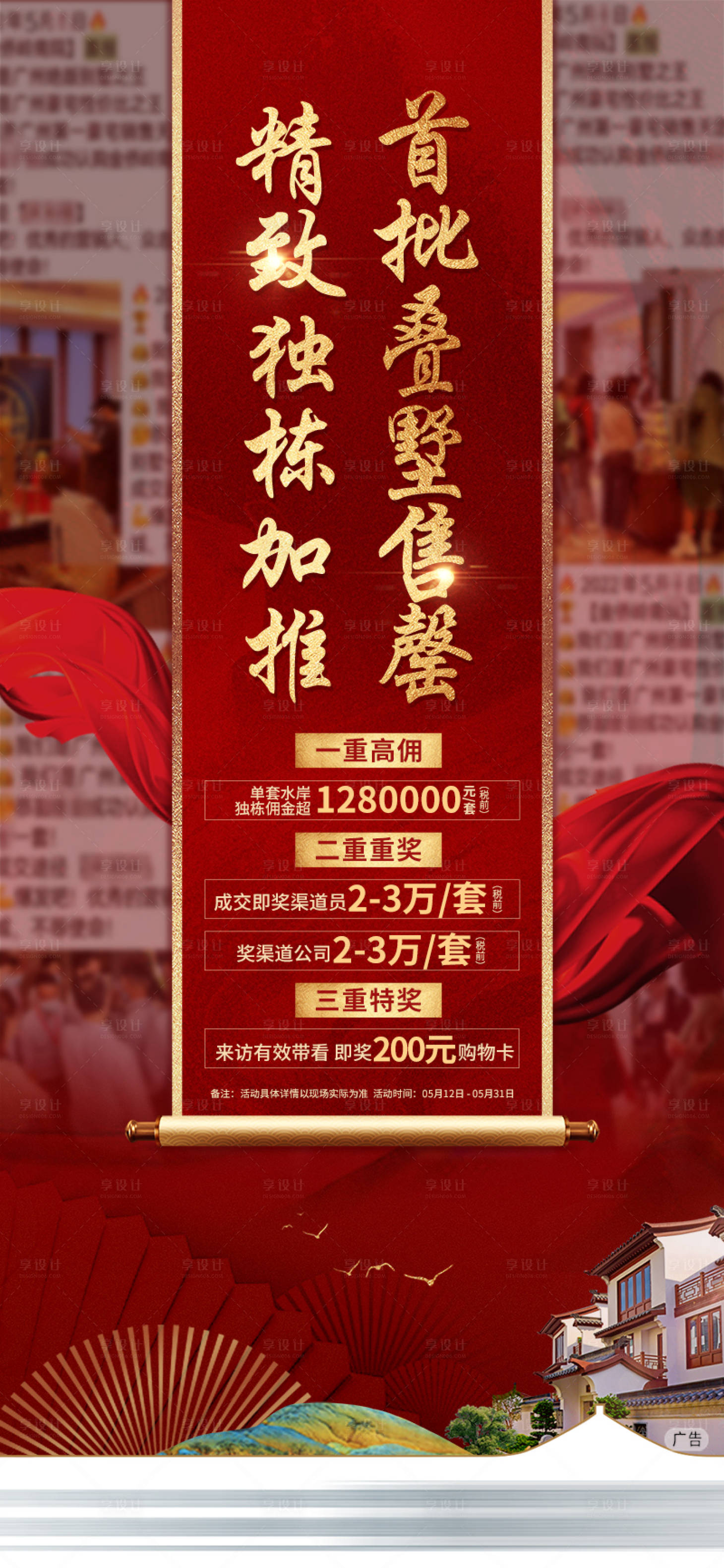 源文件下载【人气热销】编号：24360026975499003