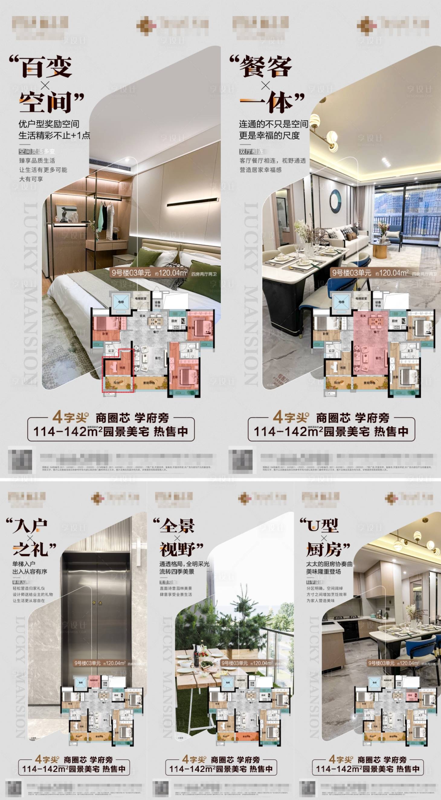 源文件下载【享设计】搜索编号：98870026684253253【现房实景价值点单图】