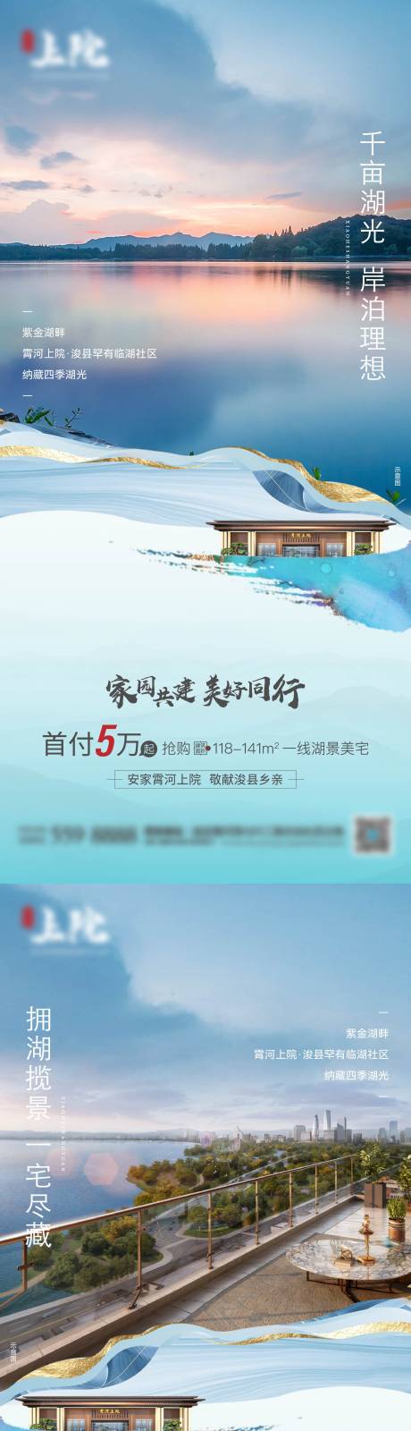 源文件下载【享设计】搜索编号：60680026790739190【湖系列】
