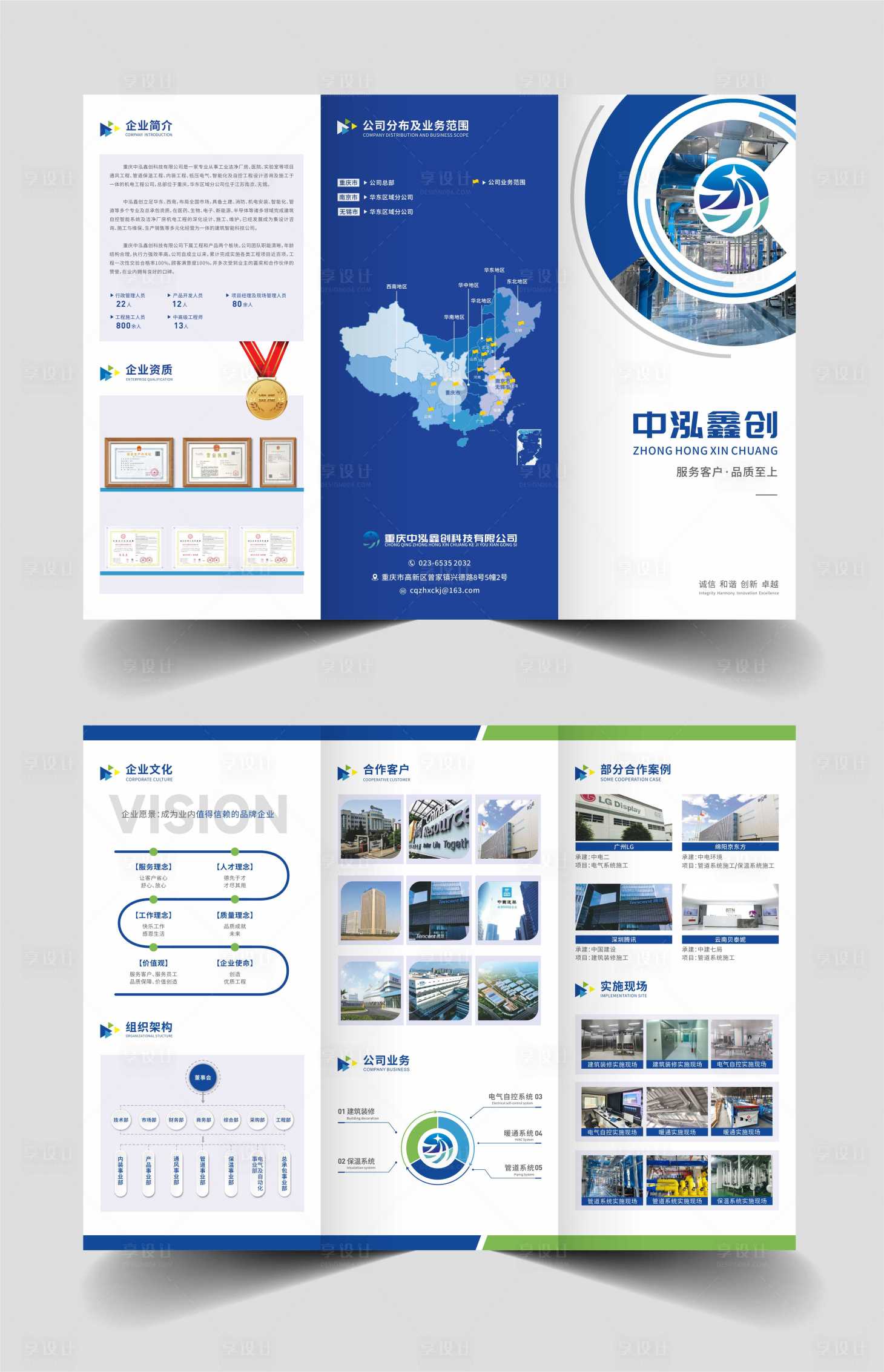 源文件下載【享設(shè)計(jì)】搜索編號(hào)：72820026900393818【科技新能源企業(yè)折頁(yè)】