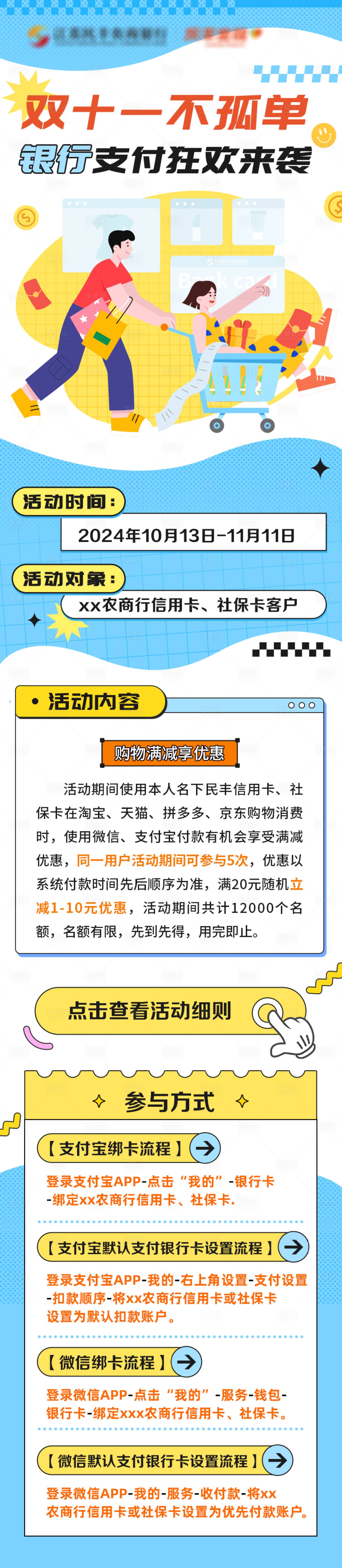 源文件下载【双十一不孤单长图】编号：99780026775411692