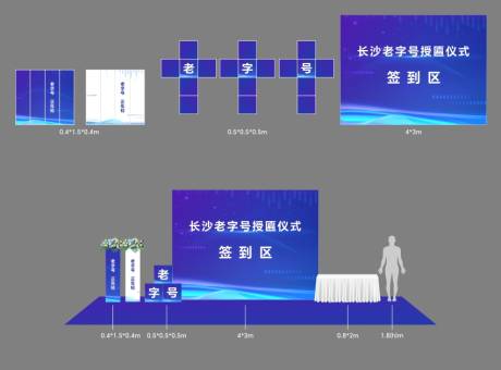 源文件下载【蓝色会议科技现代签到背景美陈】编号：92720026708042823