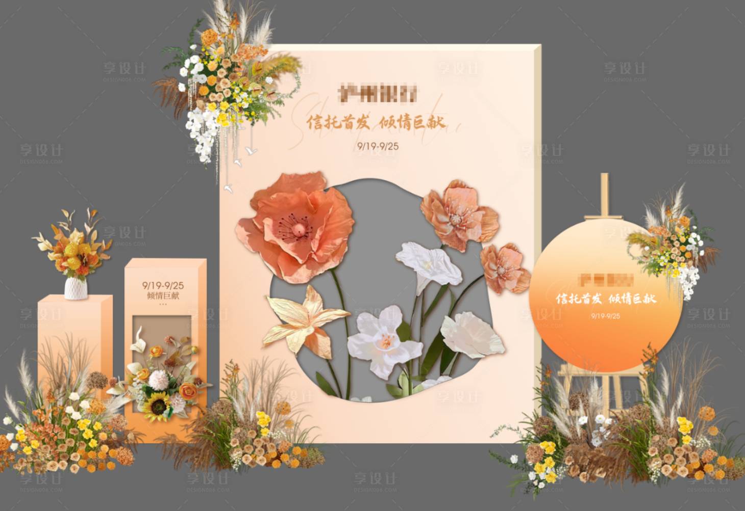 源文件下载【享设计】搜索编号：27100027060477762【银行信托美陈DP打卡】