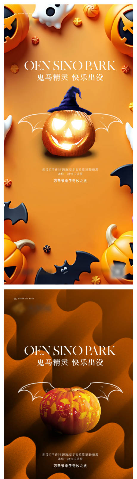 源文件下载【享设计】搜索编号：43750026870007193【万圣节海报】