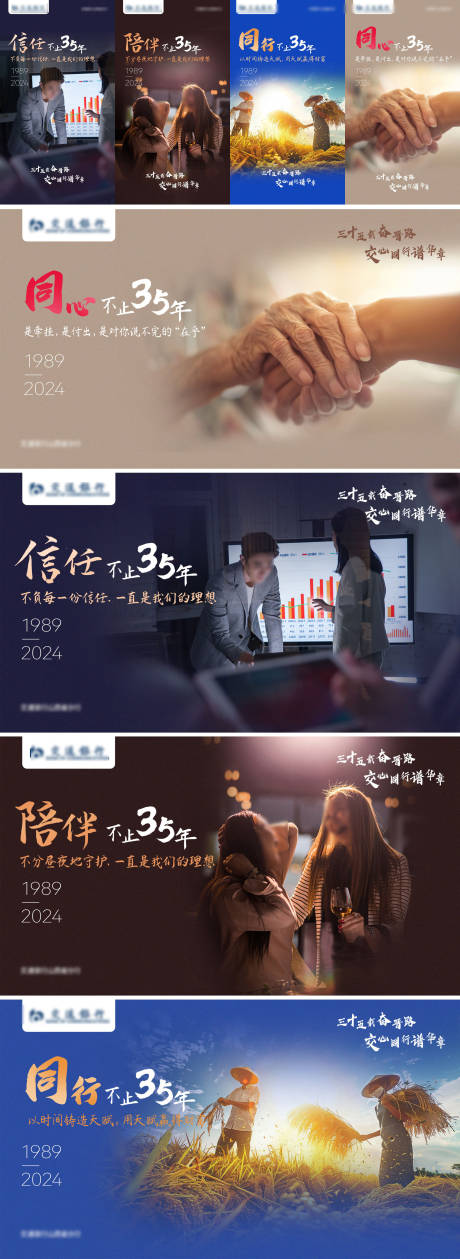 源文件下载【银行活动推广宣传多尺寸海报】编号：56440026772077515