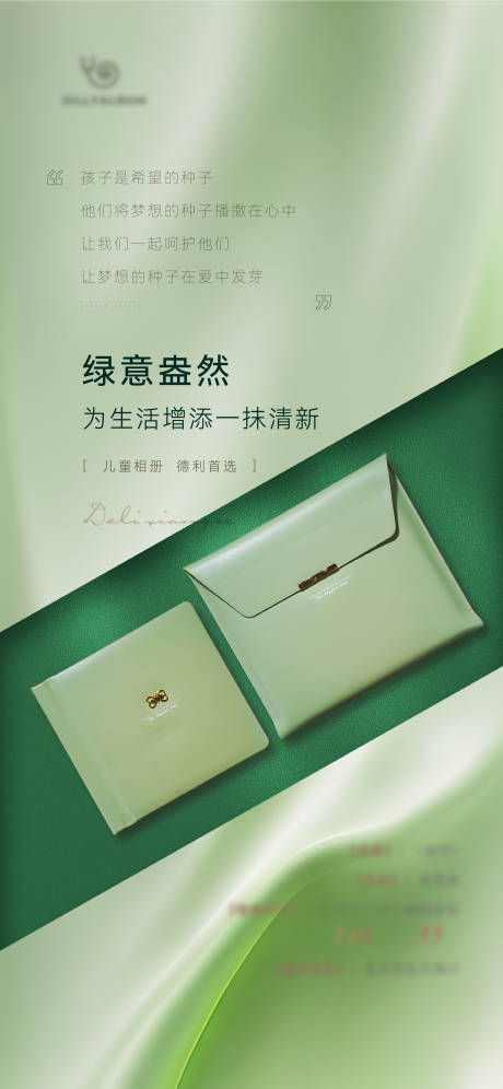 源文件下載【相框擺臺宣傳海報】編號：36560026582935531