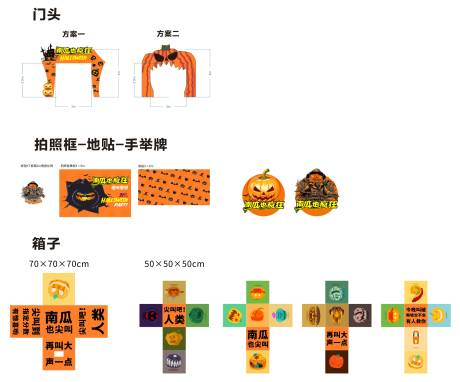 源文件下載【酒吧萬圣節美陳物料】編號：14600027011312633