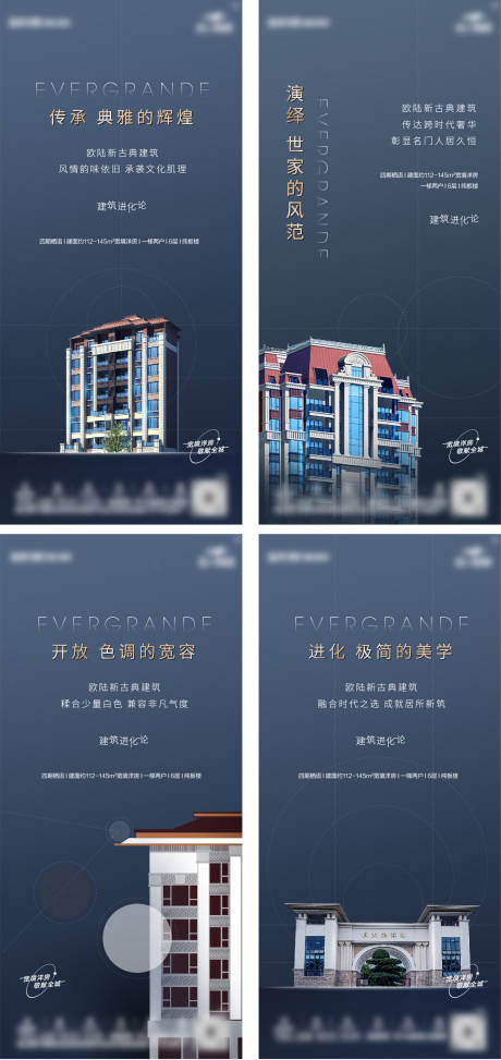 源文件下载【地产建筑系列海报】编号：66390026754756932